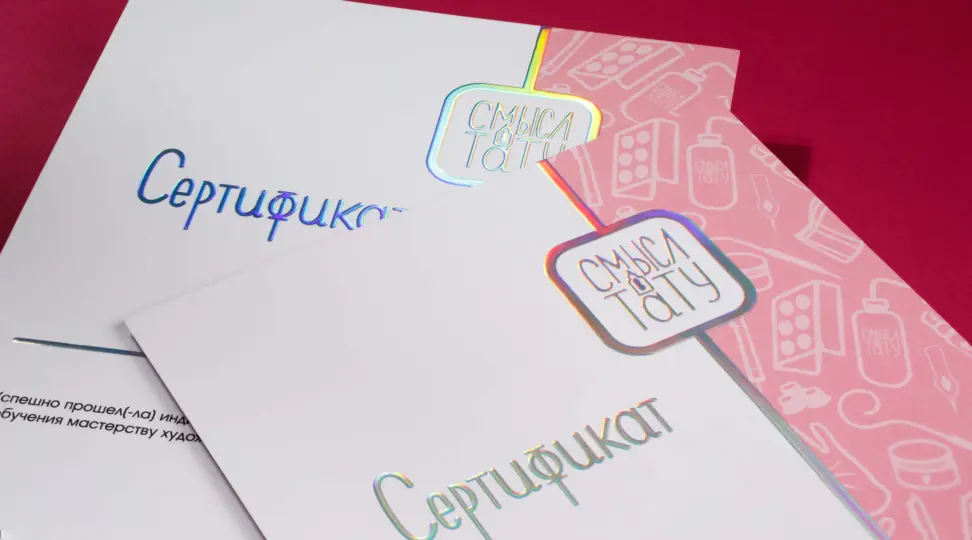 Сертификат «Тату» с голографией - картинка 3
