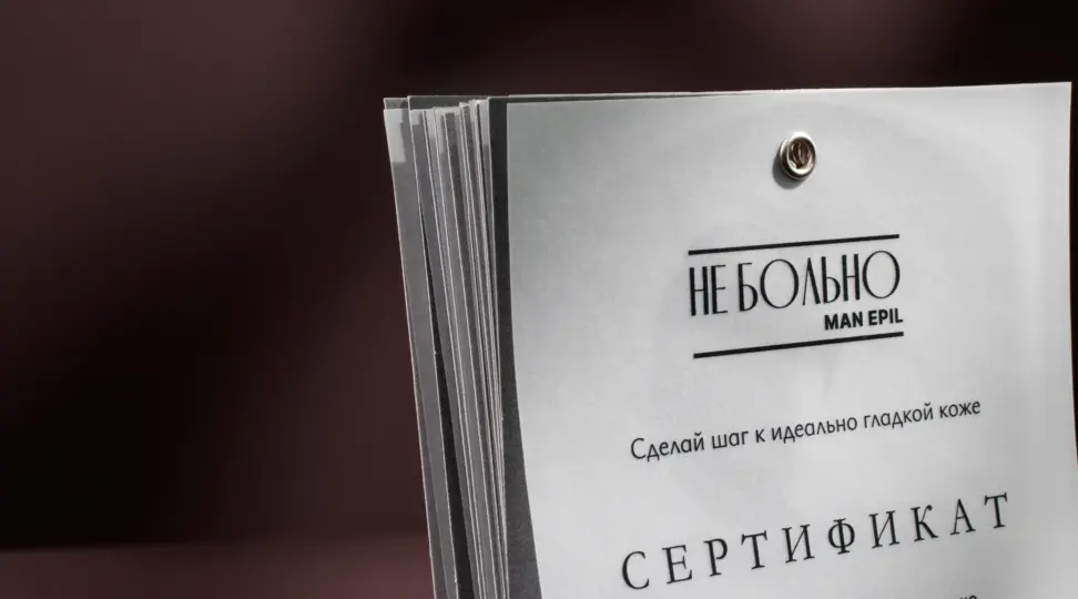 Подарочный сертификат для студии красоты «Не Больно» - картинка 3