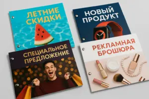 печать брошюр на болтах в екатеринбурге - картинка 9