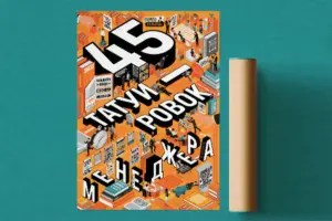 Печать плакатов и постеров в Copy.ru