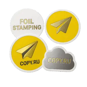 Стикеры с тиснением фольгой печать в Copy.ru