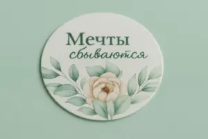 печать наклеек на цветы в екатеринбурге - картинка 8