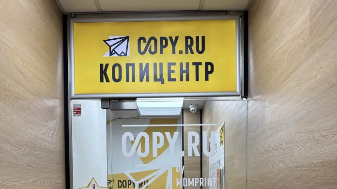 Типография и Копицентр Академическая - картинка 2