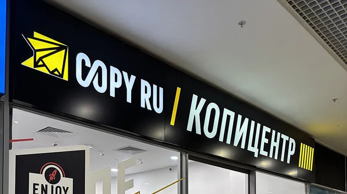 Типография и Копицентр Юго-Западная - картинка 1
