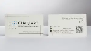 цифровая печать визиток в екатеринбурге - картинка 13
