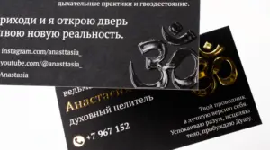 печать визиток с белилами в екатеринбурге - картинка 6