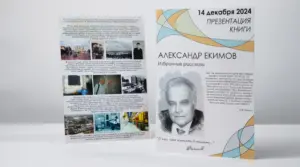 печать листовок в екатеринбурге - картинка 12