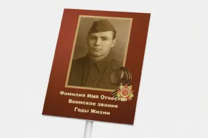 изготовление транспарантов в екатеринбурге - картинка 11