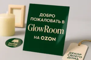 печать полиграфии для ozon в екатеринбурге - картинка 10