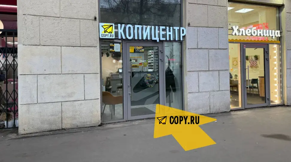 Copy.ru Дмитровская