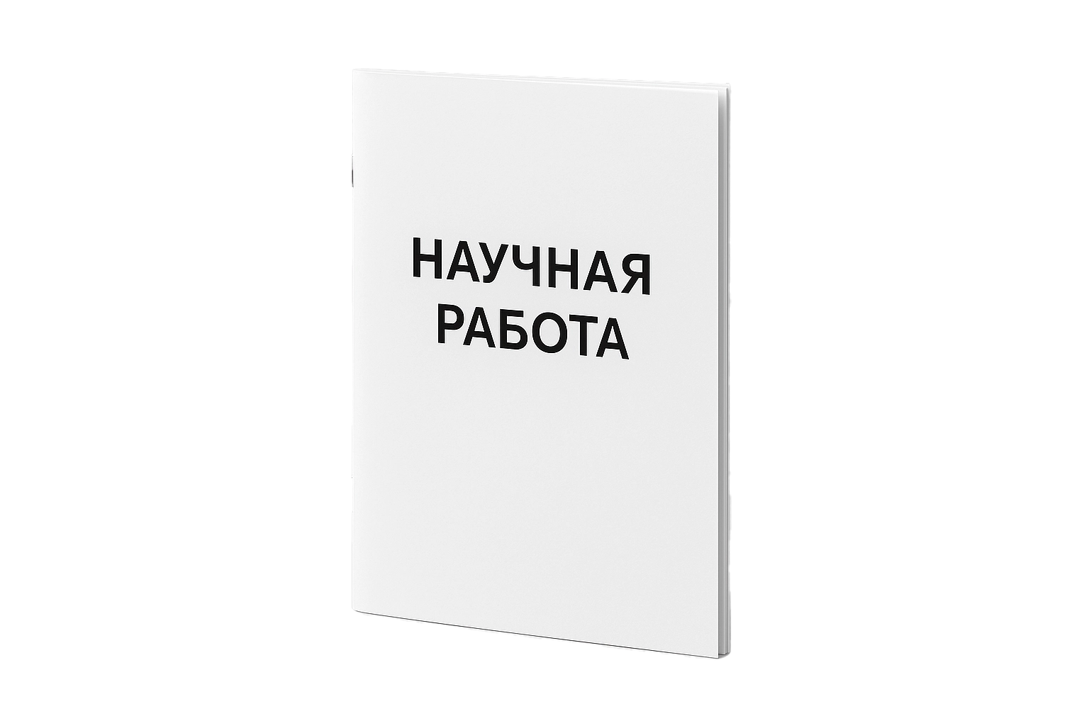 Брошюровка в копицентре