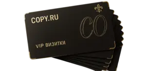 VIP визитки печать в Copy.ru
