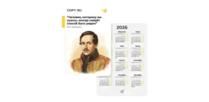 Карманные фотокалендари в Copy.ru