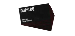 Визитки кашированные печать в Copy.ru