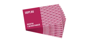 Визитки с шелкографией печать в Copy.ru