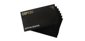 Дорогие визитки печать в Copy.ru