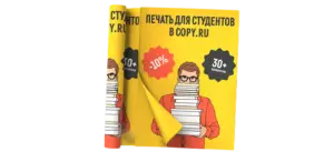 Печать листовок в Copy.ru