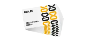Офсетная печать визиток в Copy.ru