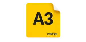 Печать наклеек формата А3 в Copy.ru