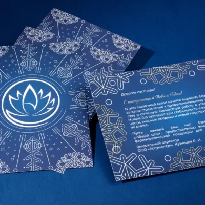 Новогодняя открытка печать в Copy.ru