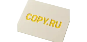 Тиснение в Copy.ru