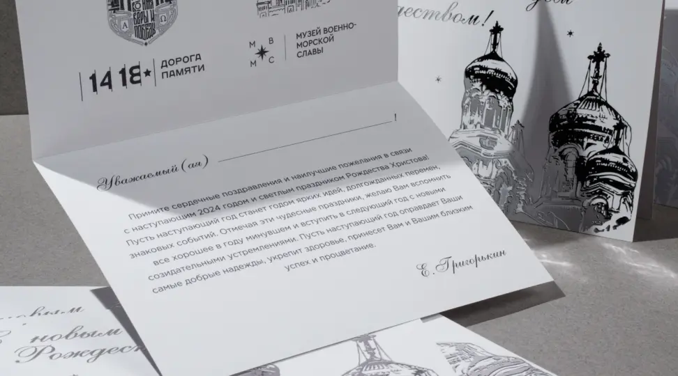 Новогодняя открытка с серебряной фольгой - картинка 4
