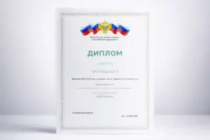 печать дипломов в екатеринбурге - картинка 10