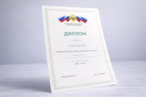 печать дипломов в екатеринбурге - картинка 11