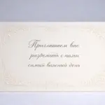  - картинка 12