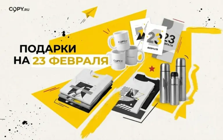 Подарки на 23 Февраля в Copy.ru: нет носкам! - картинка