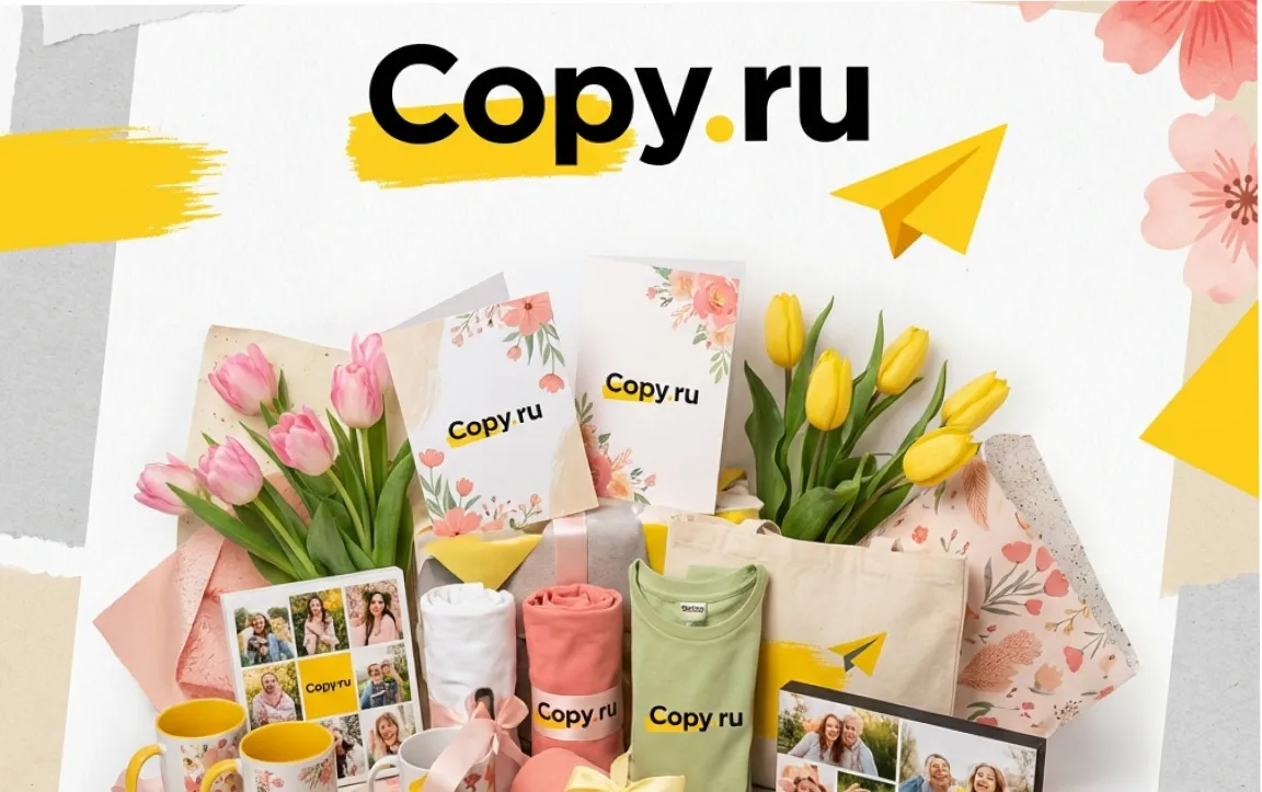 Подарки к 8 Марта в Copy.ru