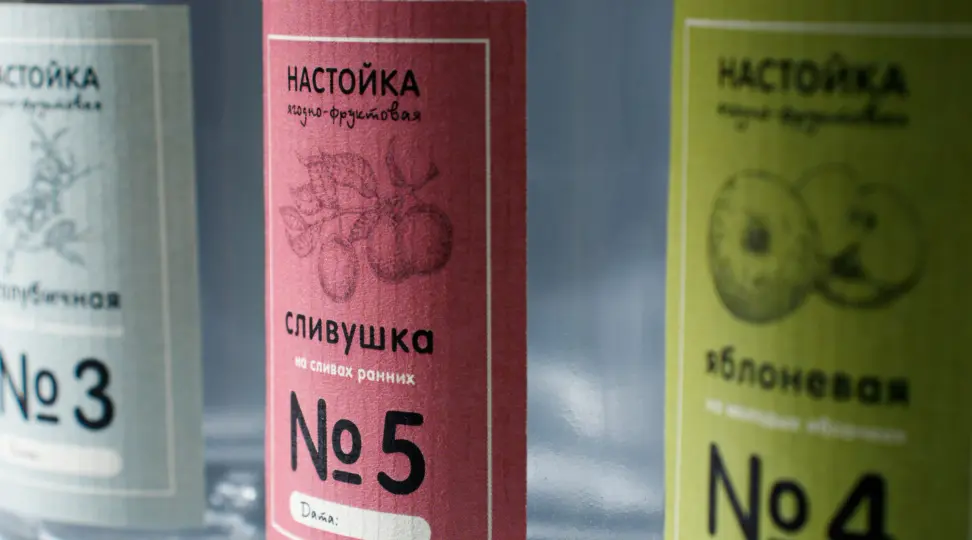 Этикетки для настойки - картинка 6
