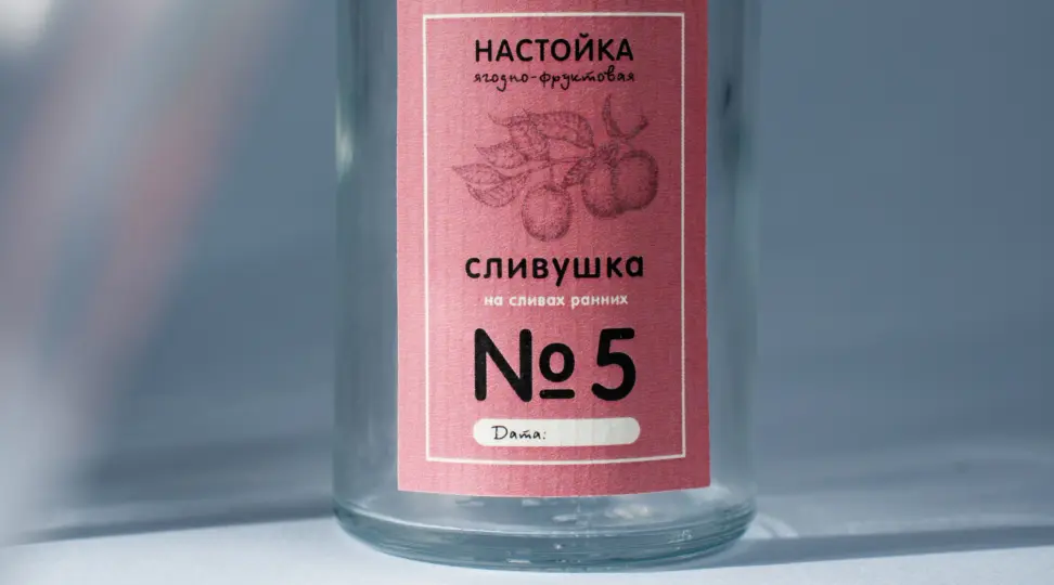 Этикетки для настойки - картинка 4