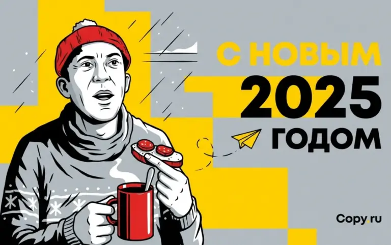 Напечатаем каждый момент счастья в 2025 году с Copy.ru ! - картинка