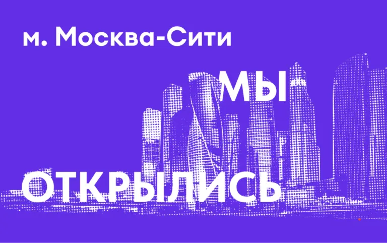 Copy.ru открылся в Москва-Сити! - картинка