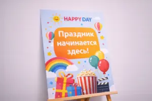 печать афиш в ярославле - картинка 8