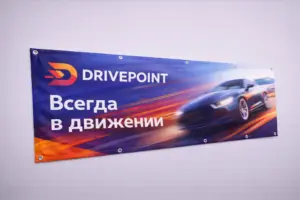 печать баннеров в нижнем новгороде - картинка 12
