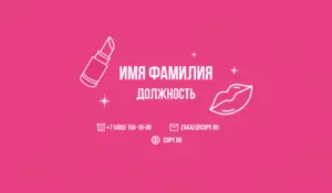 Визитка_макияж_4об