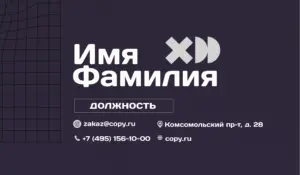 Визитки_манипулятор_3об