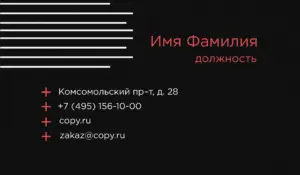 Визитки_манипулятор_4об