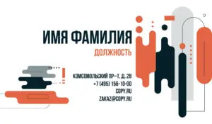 Визитки_манипулятор_7об