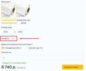 баннеры люверсы 1