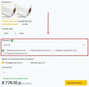 баннеры люверсы 2