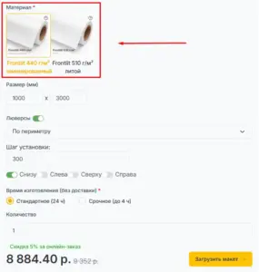 баннеры материал