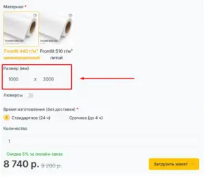 баннеры размер