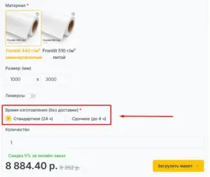 баннеры срок