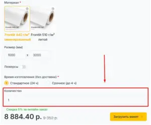 баннеры тираж