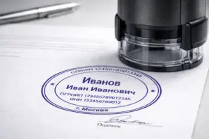 изготовление печатей и штампов в москве - картинка 8