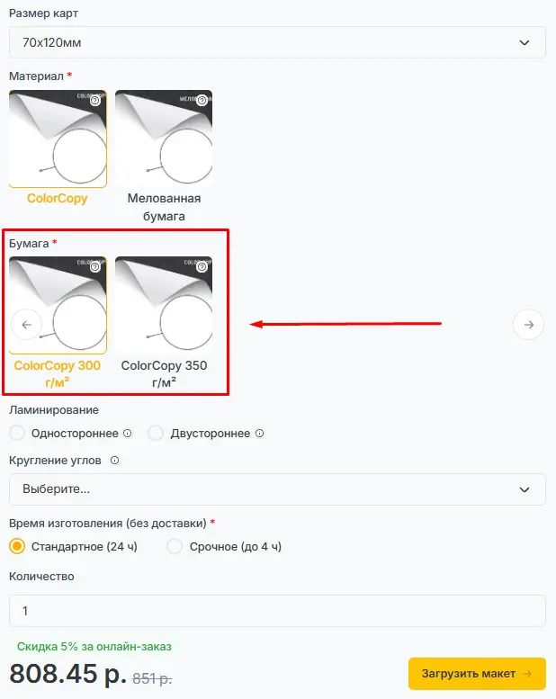 ПЛОТНОСТЬ COLORCOPY