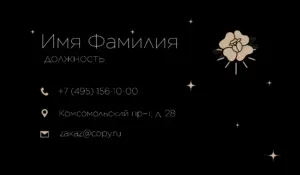 Визитка_тату_2об